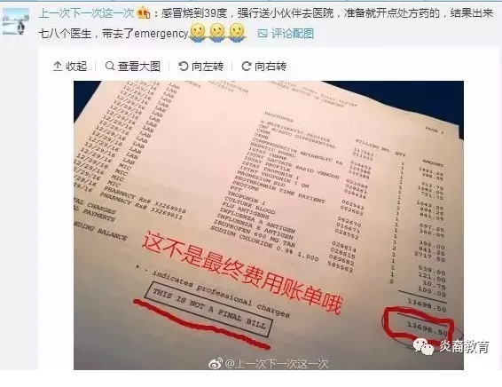 真坑！留学生美国手术遭1100万账单，保险“救命药”没用好(图9)