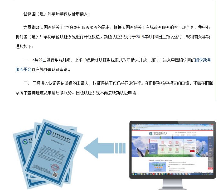 留学新闻标题图