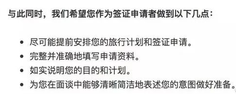 签证新政策：自9月11日起，不准补材料